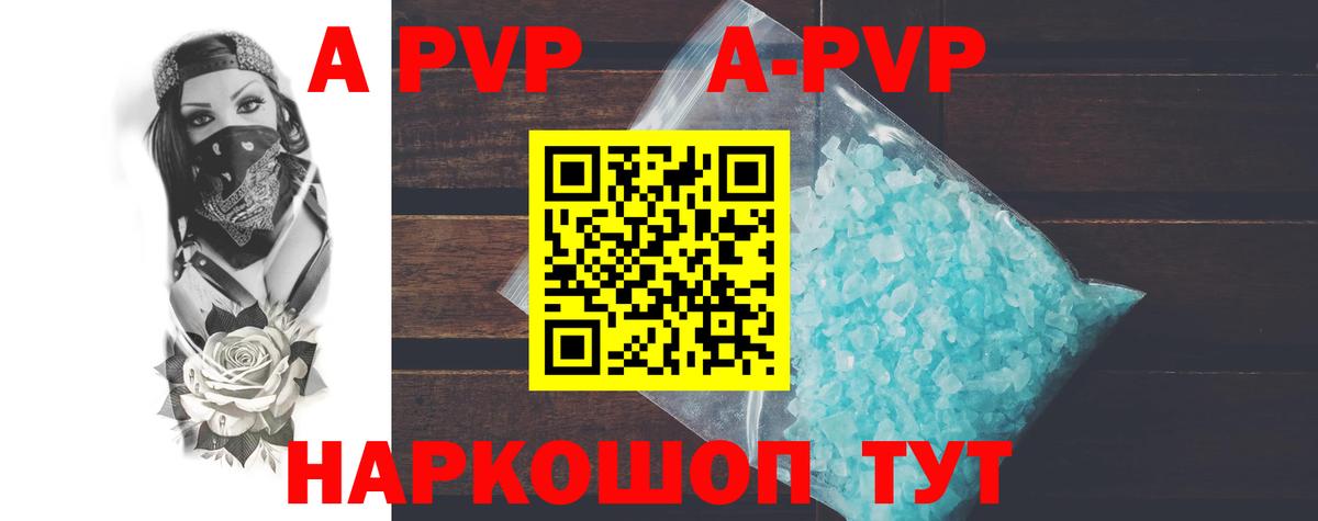 A-PVP мука  A PVP СК КРИС  A-PVP VHQ  Вход с VPN  Назрань 
