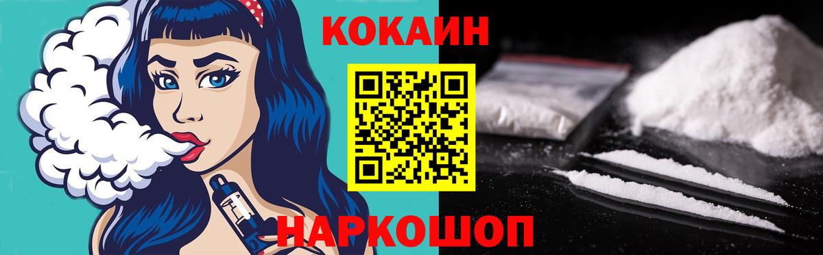 Кокаин  КОКАИН Columbia  Назрань  Вход с VPN  Кокаин 99% 