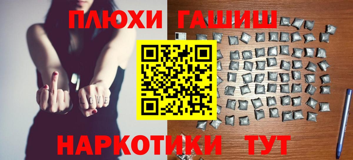ГАШ хэш  ГАШ Premium  Назрань  закладки  Вход с VPN 