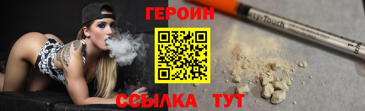 Назрань  Героин белый  ГЕРОИН  Вход с VPN 
