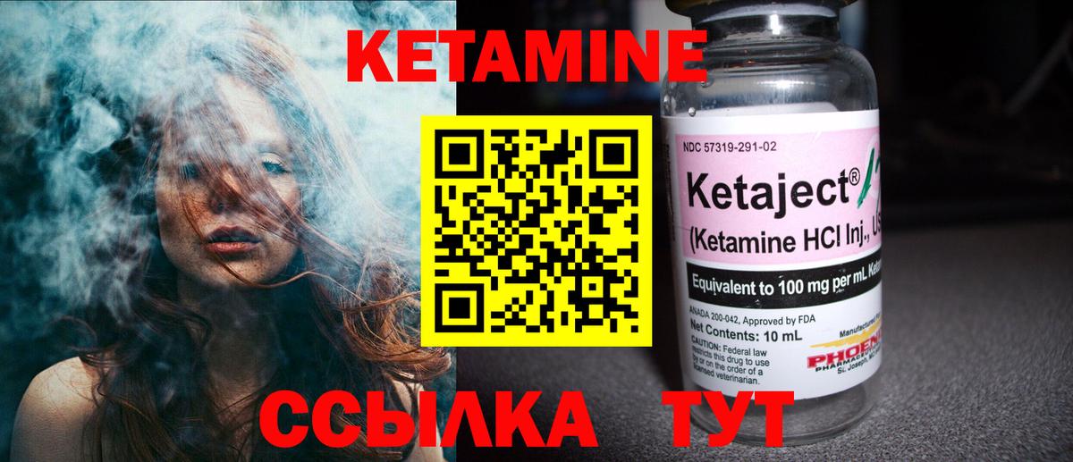 Кетамин VHQ  Вход с VPN  Назрань  КЕТАМИН VHQ 
