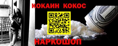 кокаин Будённовск