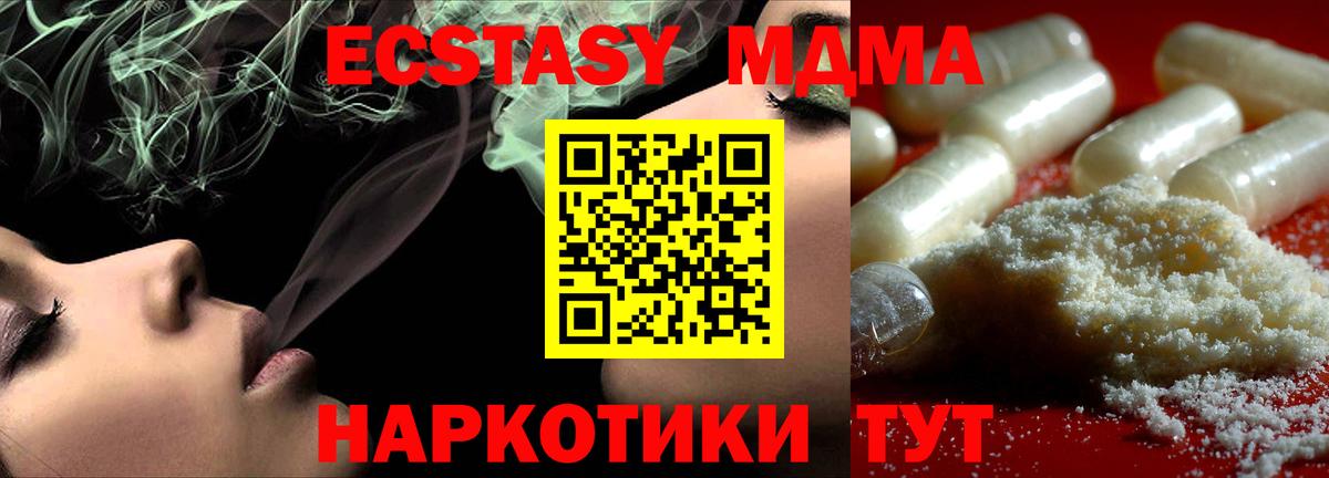 МДМА Molly  Вход с VPN  MDMA  МДМА crystal  Назрань 