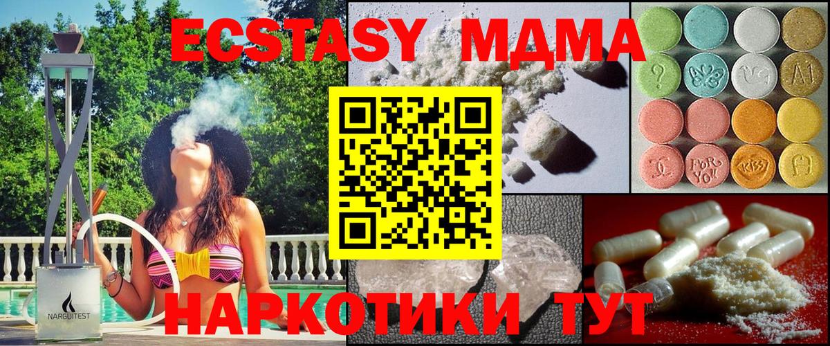 МДМА VHQ Назрань