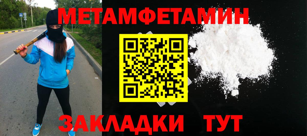 Метамфетамин кристалл Назрань