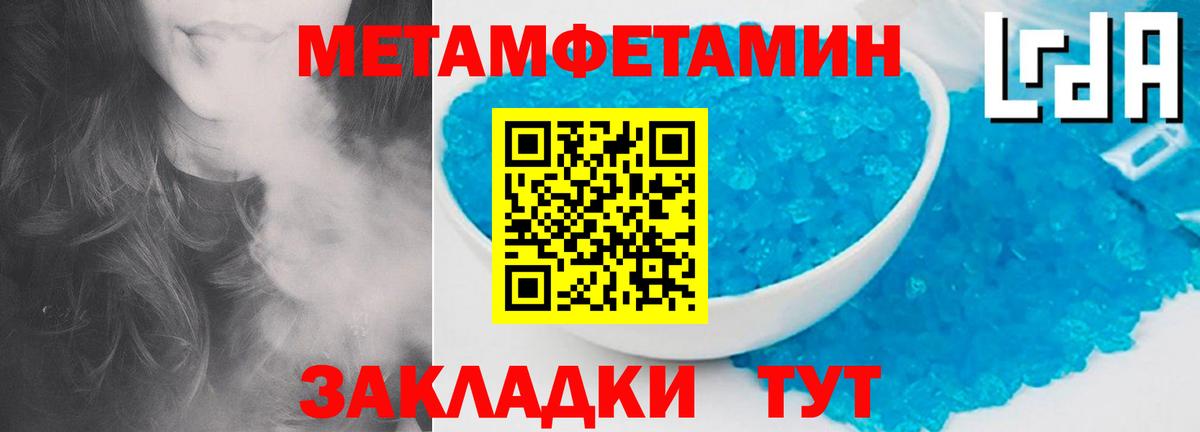МЕТАМФЕТАМИН Methamphetamine  МЕТАМФЕТАМИН Methamphetamine  Вход с VPN  Назрань 