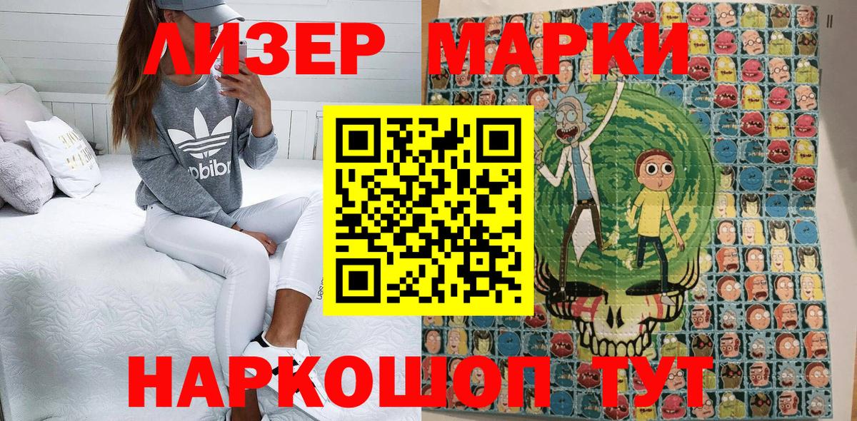 Марки NBOMe 1,8мг  Марки NBOMe 1,8мг  Назрань  Вход с VPN 