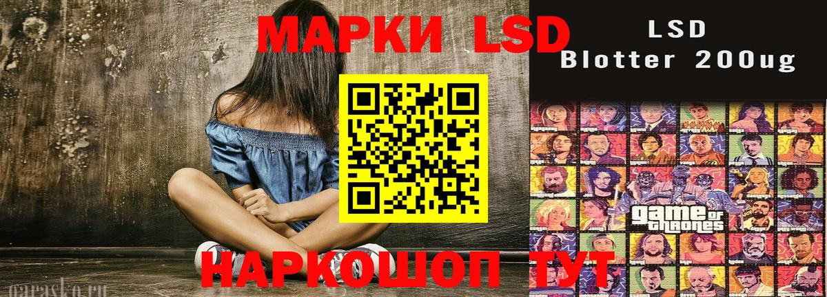 Наркотические марки 1500мкг Назрань