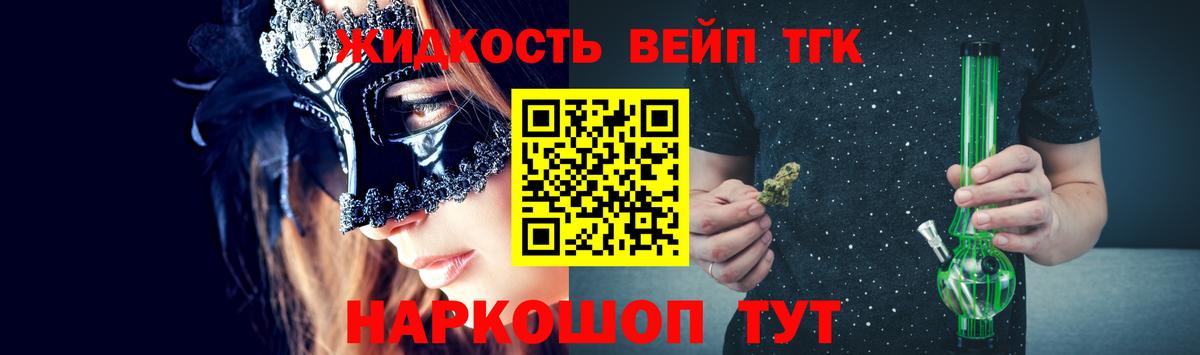 Назрань  Дистиллят ТГК жижа  Вход с VPN 